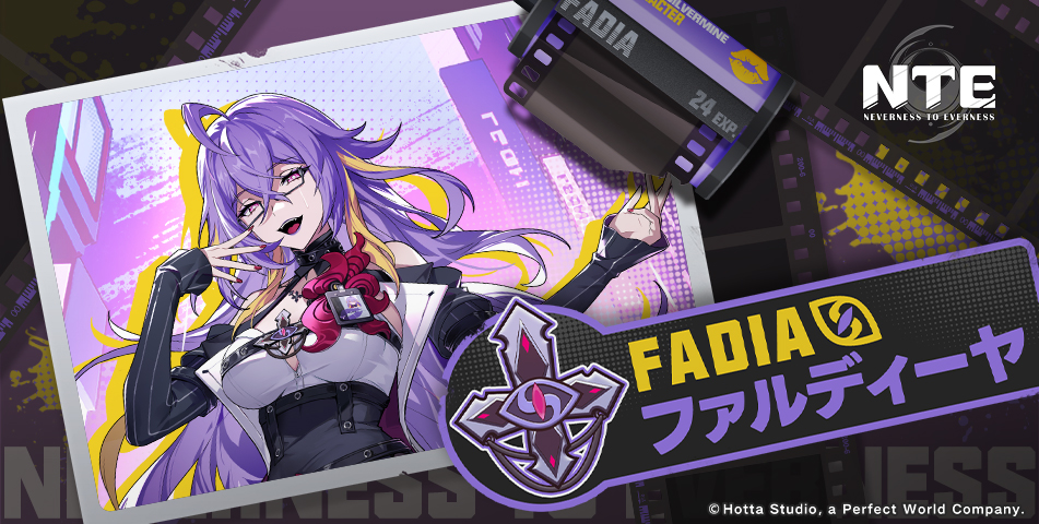キャラクター紹介|ファルディーヤ-NTE(Neverness to Everness) 公式サイト