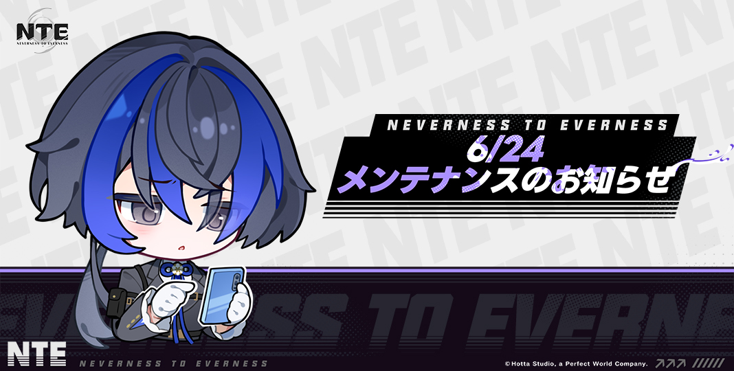 NTE (Neverness to Everness) 公式サイト - 超現実都市オープンワールド