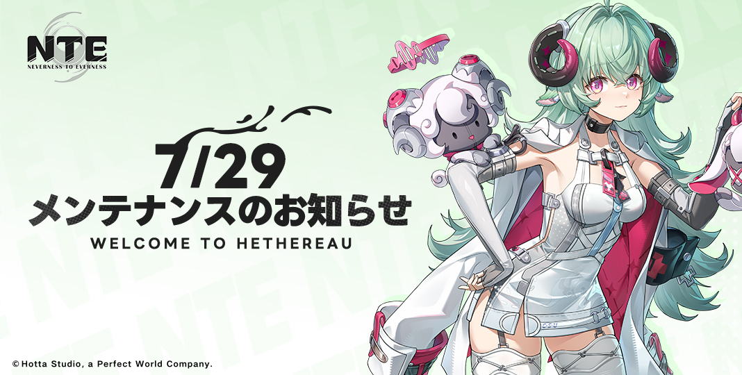 NTE (Neverness to Everness) 公式サイト - 超現実都市オープンワールド