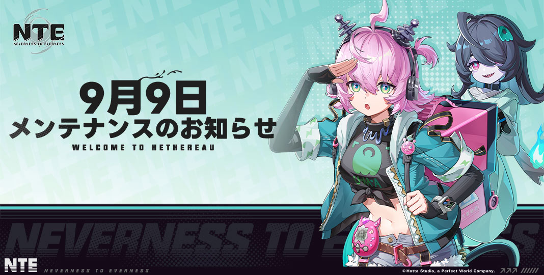 NTE (Neverness to Everness) 公式サイト - 超現実都市オープンワールド
