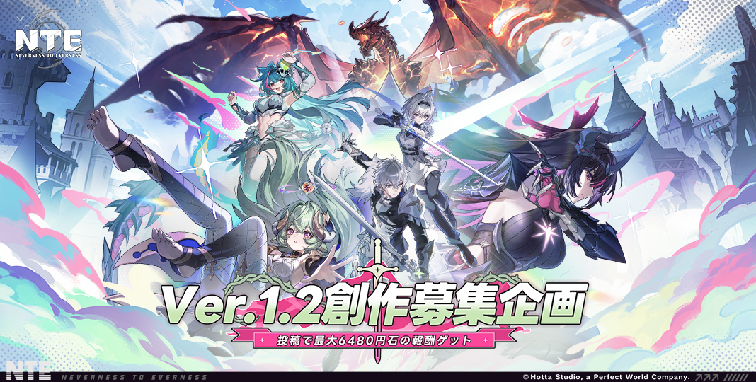 NTE (Neverness to Everness) 公式サイト - 超現実都市オープンワールド
