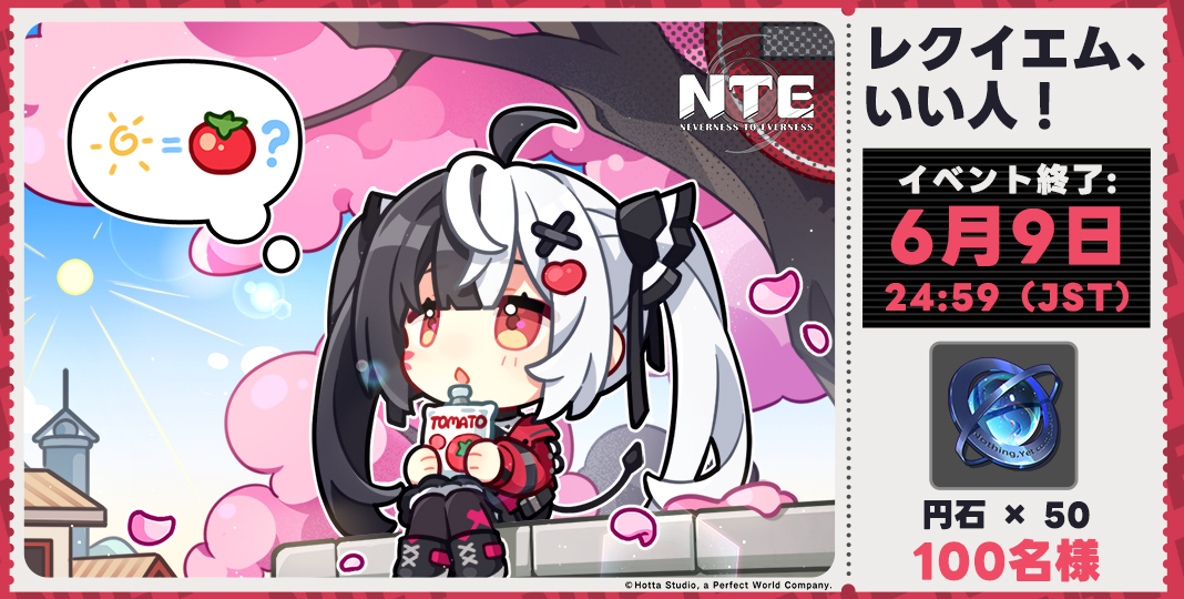 NTE (Neverness to Everness) 公式サイト - 超現実都市オープンワールド